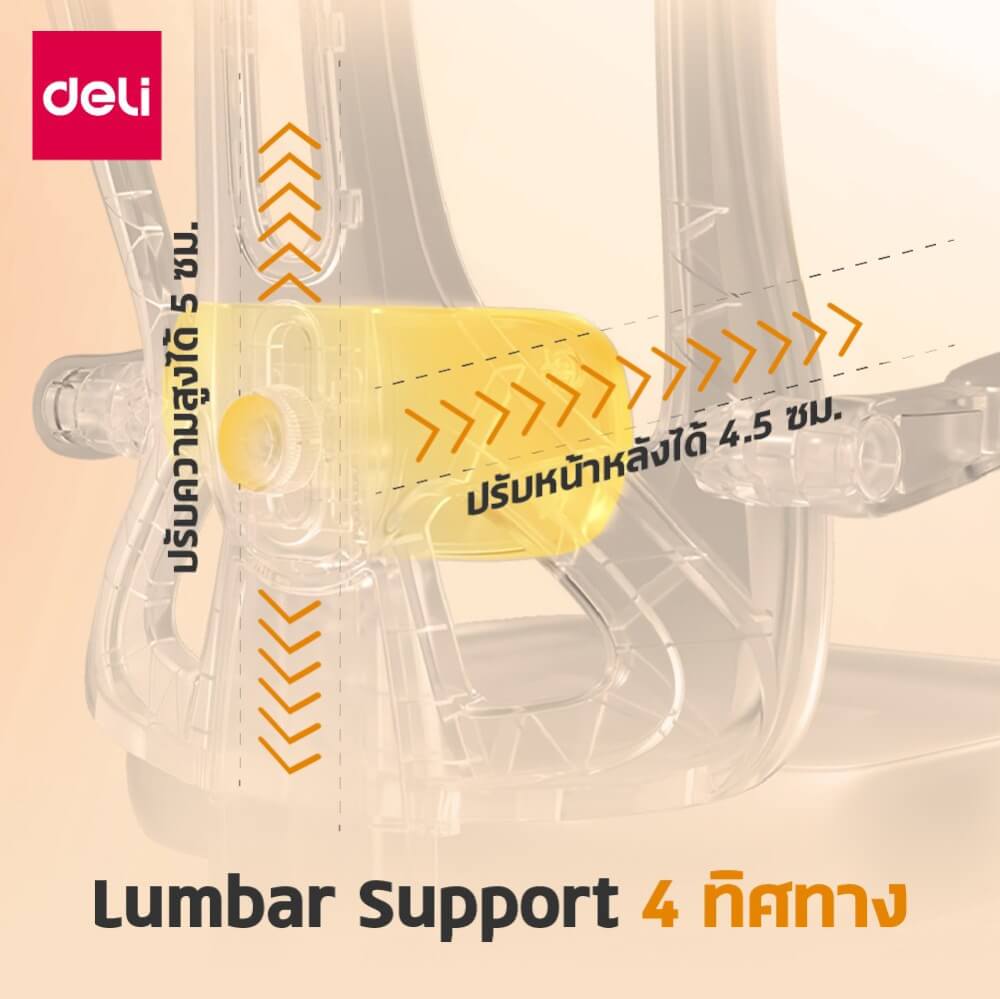 เก้าอี้สำนักงาน DELI KF264-J-WH-01 สีเทา